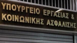 Μηδενίστηκαν οι ληξιπρόθεσμες κύριες συντάξεις στο ΝΑΤ