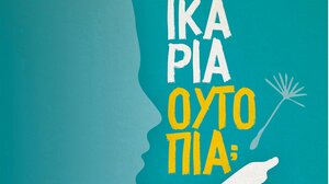 Παρουσιάζεται το ντοκιμαντέρ «Ταξίδι στην Ικαρία – Ουτοπία;» 