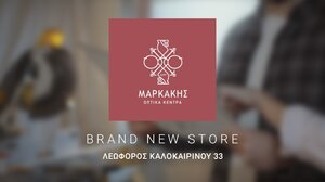 Οπτικά Κέντρα Μαρκάκης: Ανοίγει το ανακαινισμένο κατάστημα της Λ. Καλοκαιρινού