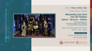 ''Στα ίχνη του Ελ Γκρέκο'' στο κανάλι πολιτισμού του Δ.Ηρακλείου