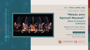 To πρόγραμμα του Απριλίου στο Heraklion Arts and Culture