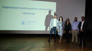 Με ανανεωμένη ιστοσελίδα, ο Δήμος Χανίων 