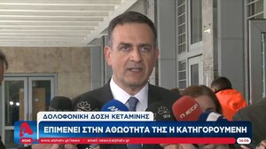 Νέες καταθέσεις γιατρών για το θάνατο της μικρής Τζωρτζίνας