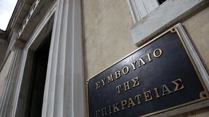 ΣτΕ: 14.600 συνταξιούχοι διεκδικούν διαφορές επικουρικών συντάξεων και δώρων