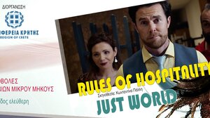 Προβολές ταινιών μικρού μήκους, με τη στήριξη της Περιφέρειας Κρήτης