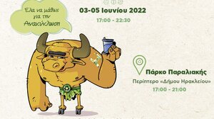 5ο Φεστιβάλ Αστικής Οικολογίας στο Ηράκλειο