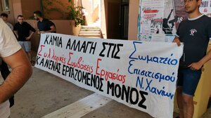 Κινητοποίηση του Σωματείου Επισιτισμού στη λέσχη του Πολυτεχνείου Κρήτης