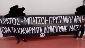 Επίθεση αγνώστων στην κοσμητεία της Φιλοσοφικής Σχολής Αθηνών