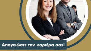 Υποβολή αιτήσεων για το Μεταπτυχιακό Πρόγραμμα Σπουδών στη "Διοίκηση Επιχειρήσεων Φιλοξενίας και Τουρισμού"