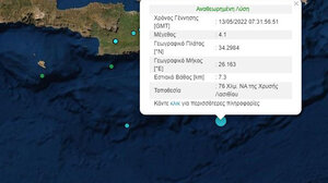 4,1 Ρίχτερ στα ανοιχτά της Κρήτης