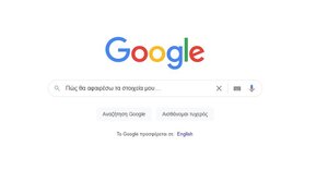 Google: Το νέο εργαλείο που σας βγάζει από την αναζήτηση