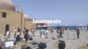 Flash mob στο Ενετικό Λιμάνι των Χανίων