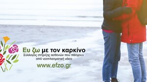 «Πρόληψη και Αντιμετώπιση του ιού των ανθρωπίνων θηλωμάτων (HPV)»