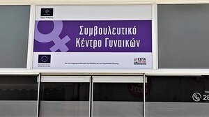 Σε νέα διεύθυνση το Κέντρο Συμβουλευτικής γυναικών Δήμου Ρεθύμνης 