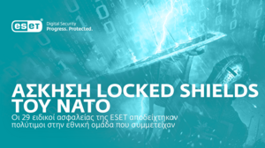 Η ESET στην άσκηση κυβερνοασφάλειας του ΝΑΤΟ