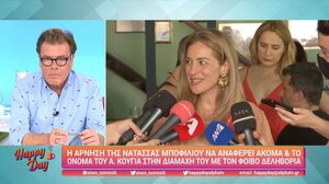 Νατάσσα Μποφίλιου: Πώς αντέδρασε όταν τη ρώτησαν για τον Αλέξη Κούγια