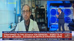 Ευλογιά των πιθήκων: Μεταδίδεται μόνο αφού εμφανιστούν τα συμπτώματα