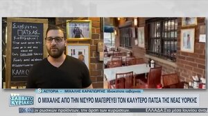 Κι όμως! Οι Αμερικάνοι τρώνε πατσά