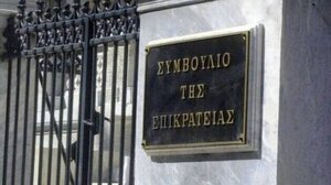 ΣτΕ: Αντισυνταγματική η στέρηση σύνταξης σε εργαζόμενο της ΔΕΗ λόγω ποινικής καταδίκης