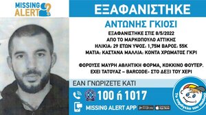 Αναζήτηση 29χρονου από το «Χαμόγελο του Παιδιού»