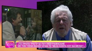  Βογιατζής: «Συνάδελφοι μου δεν αναφέρονται ποτέ στο όνομα μου»