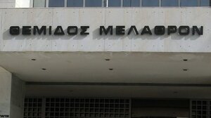 Βούλευμα για τα επεισόδια στη Νέα Σμύρνη