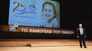 Στάση αναμονής μέχρι την Παρασκευή για το "Χαμόγελο του Παιδιού"