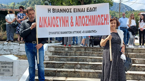 Βιάννος και Υπάτη μαζί στον αγώνα για μνήμη και δικαιοσύνη