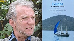 Το Φως που γοητεύει...