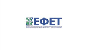 ΕΦΕΤ: Ανακαλεί φυτικά γιαούρτια