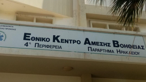 Σεμινάριο πρώτων βοηθειών για τους δικαστικούς υπαλλήλους - "Ευχή να είναι αχρείαστες"! 