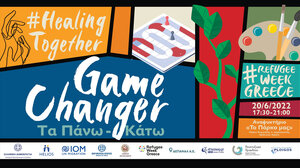 Game Changer | Τα Πάνω-Κάτω: Δράσεις για την Παγκόσμια Ημέρα Προσφύγων