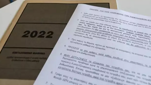 Πανελλαδικές 2022 – Βάσεις: Οι 20 σχολές με τα υψηλότερα μόρια για το 2022