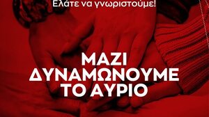 ΣΥΡΙΖΑ Ηρακλείου: Εκδήλωση υποδοχής νέων μελών