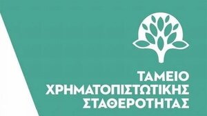 ΤΧΣ: Πώς αλλάζει ο ρόλος του στις τράπεζες μέχρι το 2025