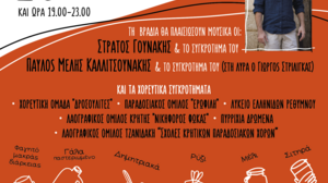 Μια συναυλία για το Συσσίτιο και το Κοινωνικό Παντοπωλείο