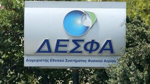 ΔΕΣΦΑ: Ενδιαφέρον από την Ουκρανία για πρόσβαση στη Ρεβυθούσα