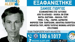 Συναγερμός για την εξαφάνιση 58χρονου 