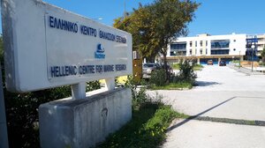 Ενίσχυση 43,6 εκατ. ευρώ σε Ερευνητικά Κέντρα - Στη λίστα και το ΕΛΚΕΘΕ 