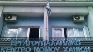 Σωμ. Ιδωτ. Υπαλλήλων Χανίων: Καταδικάζουμε το σχέδιο νόμου του ΥΠΑΝ