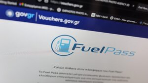 Fuel pass 2: Ανοίγει την ερχόμενη εβδομάδα η πλατφόρμα