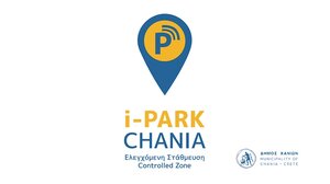  Έρχεται το «iPark Chania» 