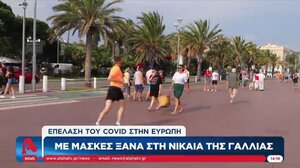 Επέλαση της covid στην Ευρώπη – Το αδιαχώρητο στις ισπανικές ταυροδρομίες