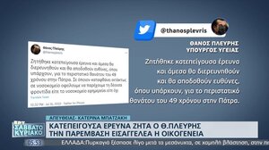 Την παραίτηση του διοικητή του νοσοκομείου Άγιος Ανδρέας ζήτησε ο Υπουργός Υγείας
