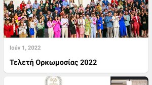 Mobile app Εφαρμογή του Τμήματος Διοικητικής Επιστήμης και Τεχνολογίας του Ελληνικού Μεσογειακού Πανεπιστημίου