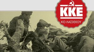 Εκδήλωση του ΚΚΕ για τα 75 χρόνια από τη συγκρότηση του ΔΣΕ Ανατολικής Κρήτης