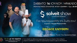 Solveit show από τον Αχιλλέα Γεωργίου στον Πολιτιστικό Σύλλογο Αγ. Ιωάννου