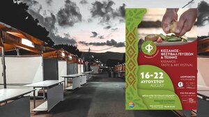 Ανοίγει τις πύλες του, αύριο, το "Κίσσαμος - Φεστιβάλ Γεύσεων & Τέχνης"