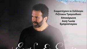 Εκδήλωση με τον Ηλία Παλιουδάκη στα Χανιά