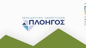 Ξεκινά ο πιλοτικός θεσμός «Κρητικός Διατροφικός Πολιτισμός. Γη, Τροφή, Υγεία»